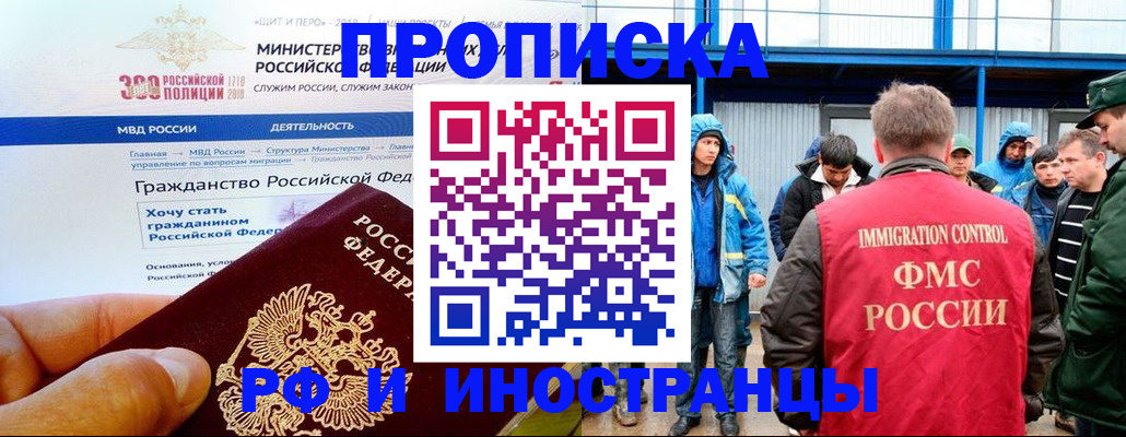 регистрация в Вуктыле