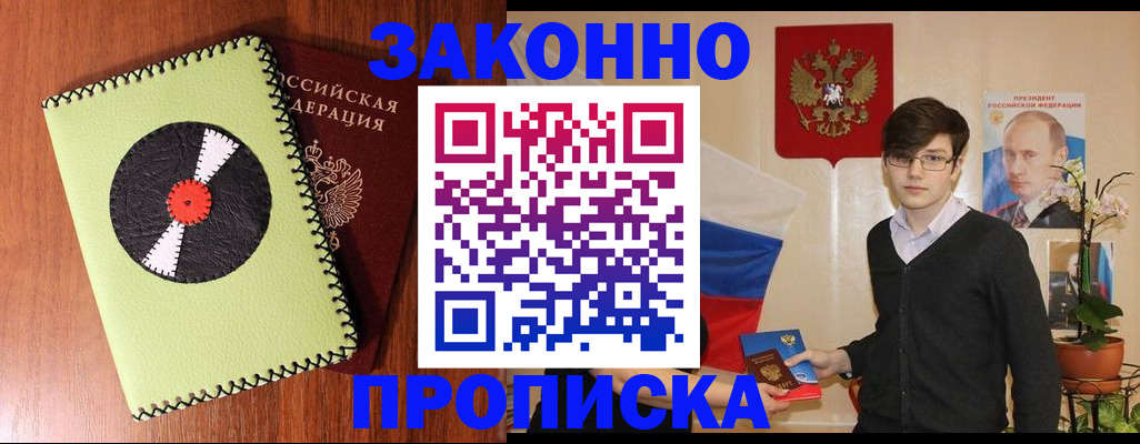 прописка регистрация в Вуктыле