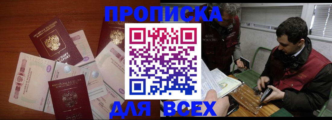 прописка поиск в Вуктыле