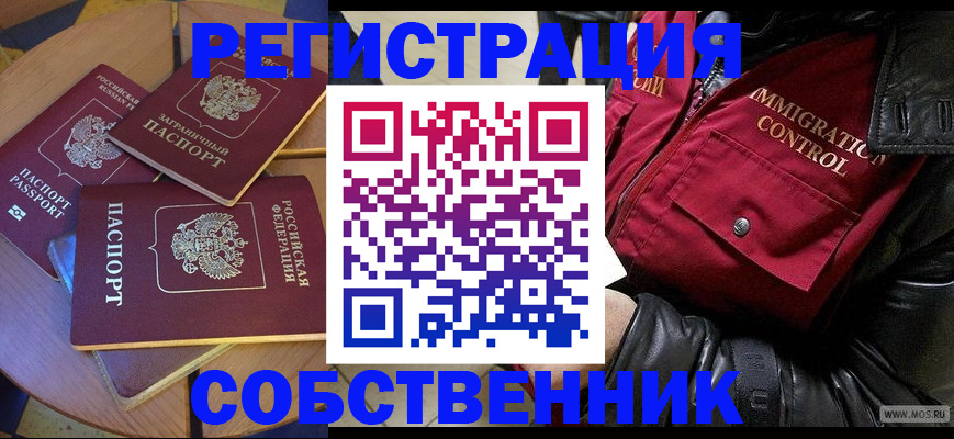 временная регистрация недорого в Вуктыле