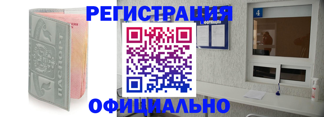 прописка иностранных граждан в Вуктыле