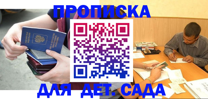 временная регистрация законно в Вуктыле