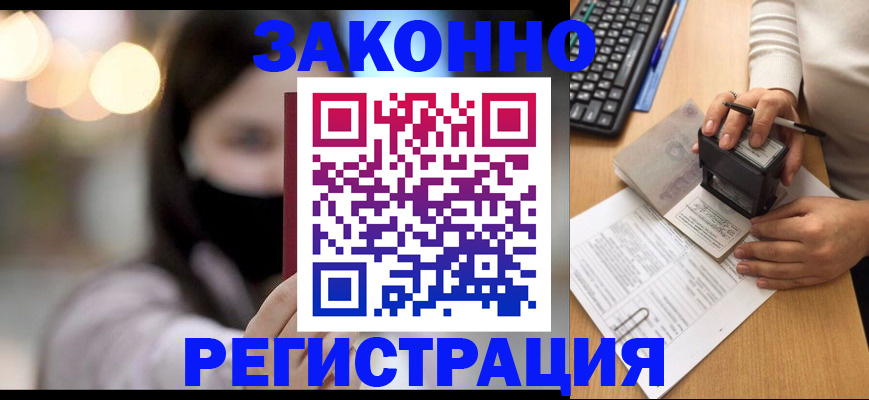 временная регистрация недорого в Вуктыле