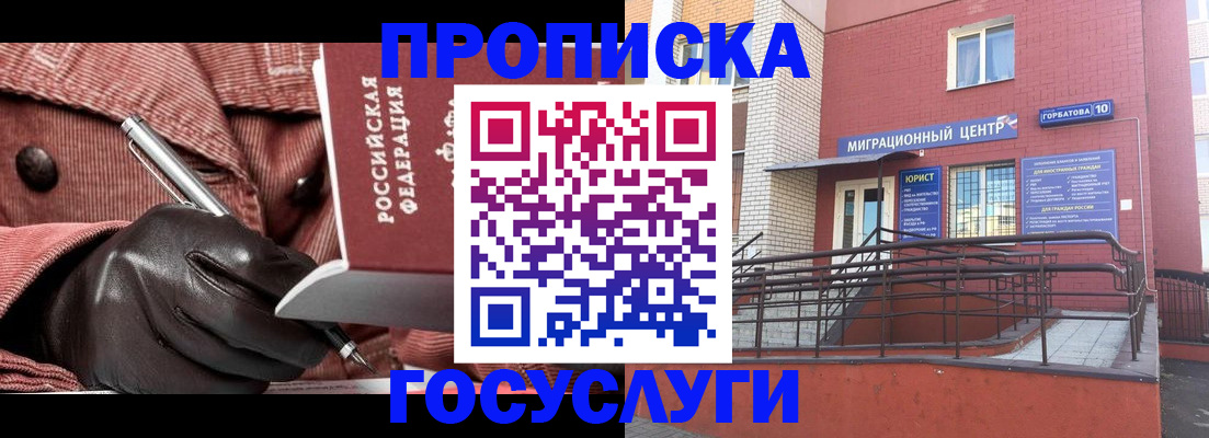 временная регистрация госуслуги в Вуктыле