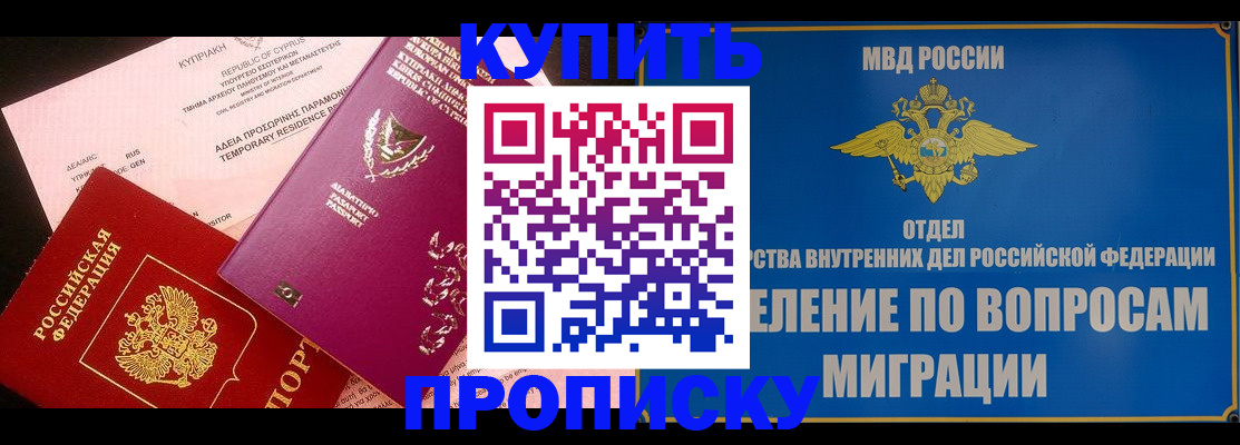 где прописаться в Вуктыле